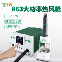 BST863 hot wind gun disassembly welding table 1200W digital display LCD touch thermostatic pull-out welding table with memory function hot air table