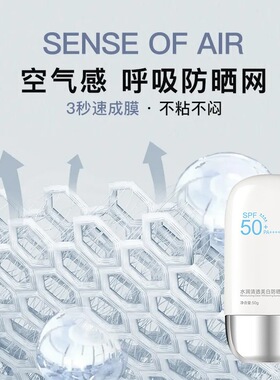 丽颜兰诗SPF50防晒霜不油腻
