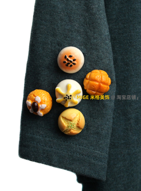 可爱卡通面包蛋糕食玩日系胸针