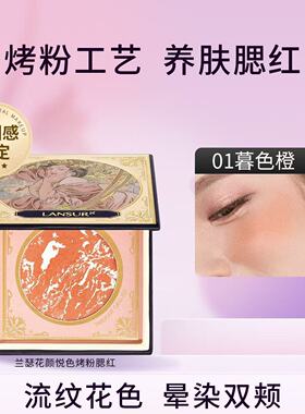 兰瑟花颜悦色烤粉腮红持久不脱妆高光修容自然裸妆哑光不飞粉胭脂