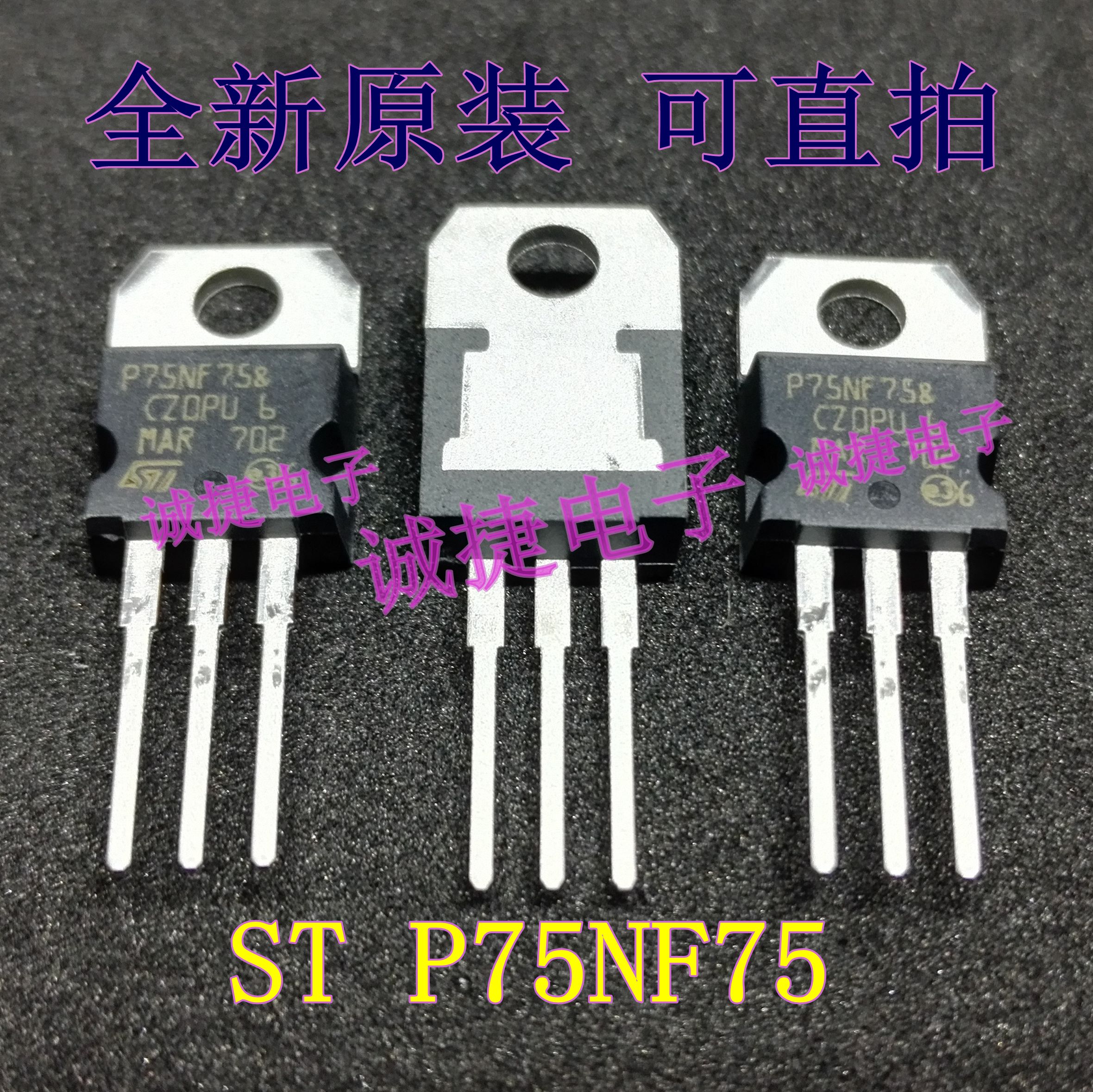 stp75nf全新原装-新人首单立减十元-2022年5月|淘宝海外 stp75nf全新原装-新人首单立减十元-2022年5月|淘宝海外