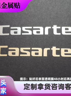 品牌logo金属贴超薄冰箱油烟机转印不干胶自粘标牌标签镍标定制