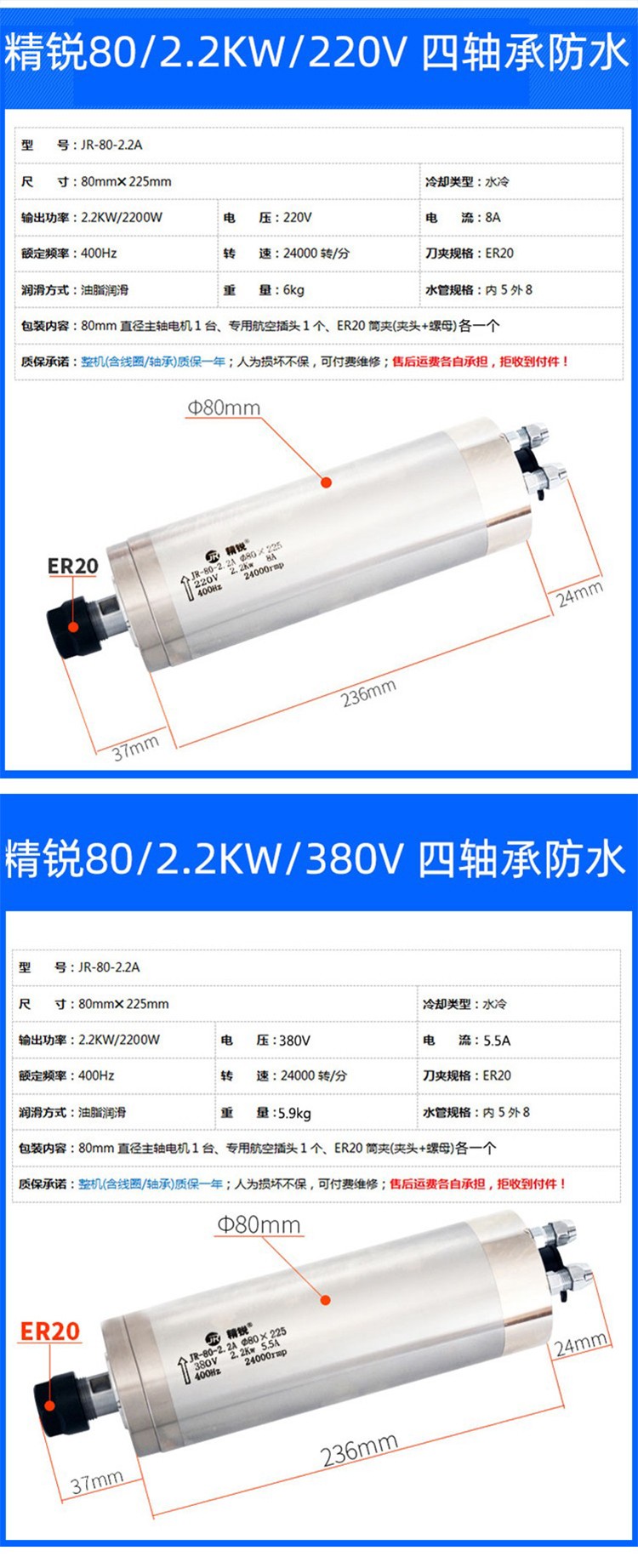 雕刻机主轴800WER2080mm主轴电机2.2KW石材1.5高精度精雕防水机头-图1