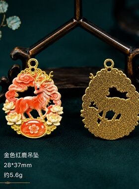 高级感流行复古粉调祥鹿吊坠