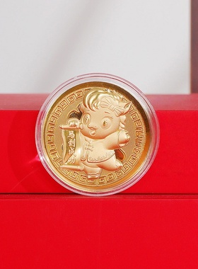 薄款仿金箔金色卡通长马到成功币