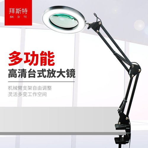 拜斯特30倍台式放大镜三色环形光led多功能光学玻璃镜片维修阅读 - 图0