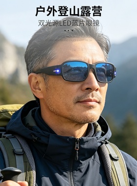 蓝色平光带灯眼镜阅读户外旅行用