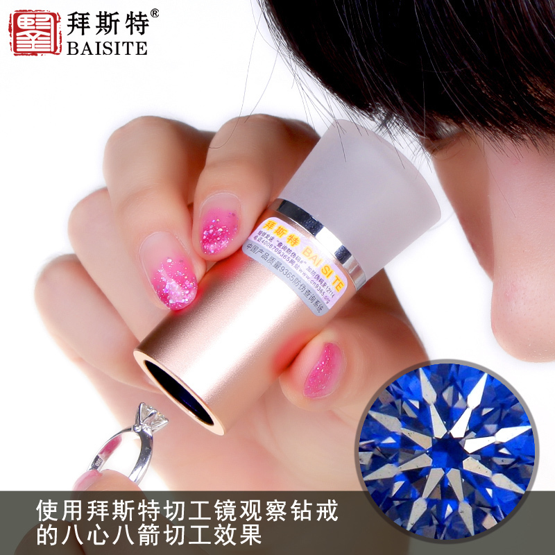 拜斯特八心八箭切工鏡放大鏡 鑑定鑽石 鑽戒 鋯石 莫桑石切工檢驗