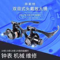 Baisterbinocular wearing magnifying glass 10 times 15 times 20 times 25 times 25 times blindfold with LED light repairing table antique appraisal