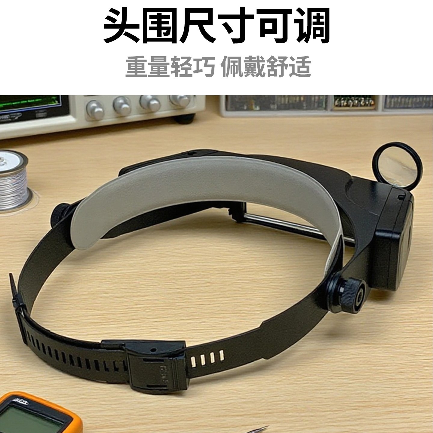 头戴式放大镜高清带led灯老年人电子路板维修手机钟表专用扩大镜,淘宝优惠券,粉丝福利购,淘宝优惠卷