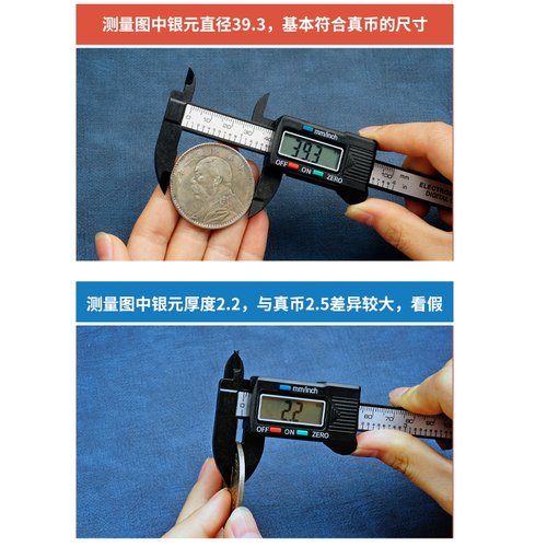 银元鉴定器套装放大镜带led灯龙洋边齿卡尺袁电子称工具大头 - 图3