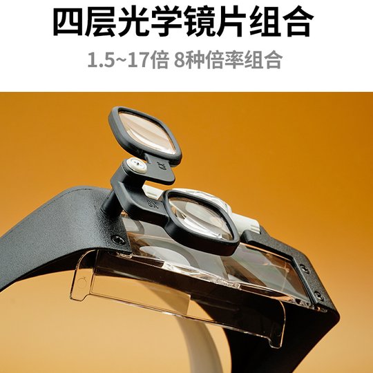 头戴式放大镜带灯高清电子维修手表专用高倍老花眼便携式扩大镜子