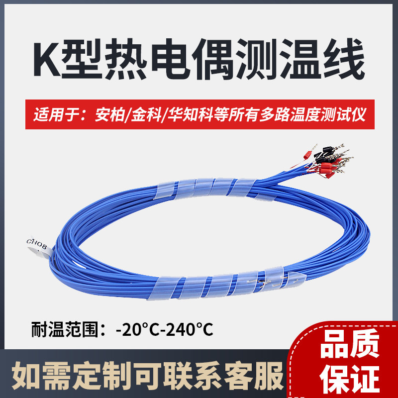 安柏ATL109热电偶温度线K型T型通用金科华知科多路温度测试仪,淘宝优惠券,粉丝福利购,淘宝优惠卷