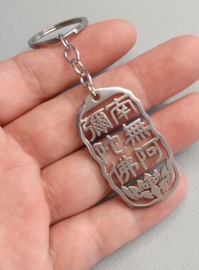 不锈钢南无阿弥陀佛不褪色葫芦坠