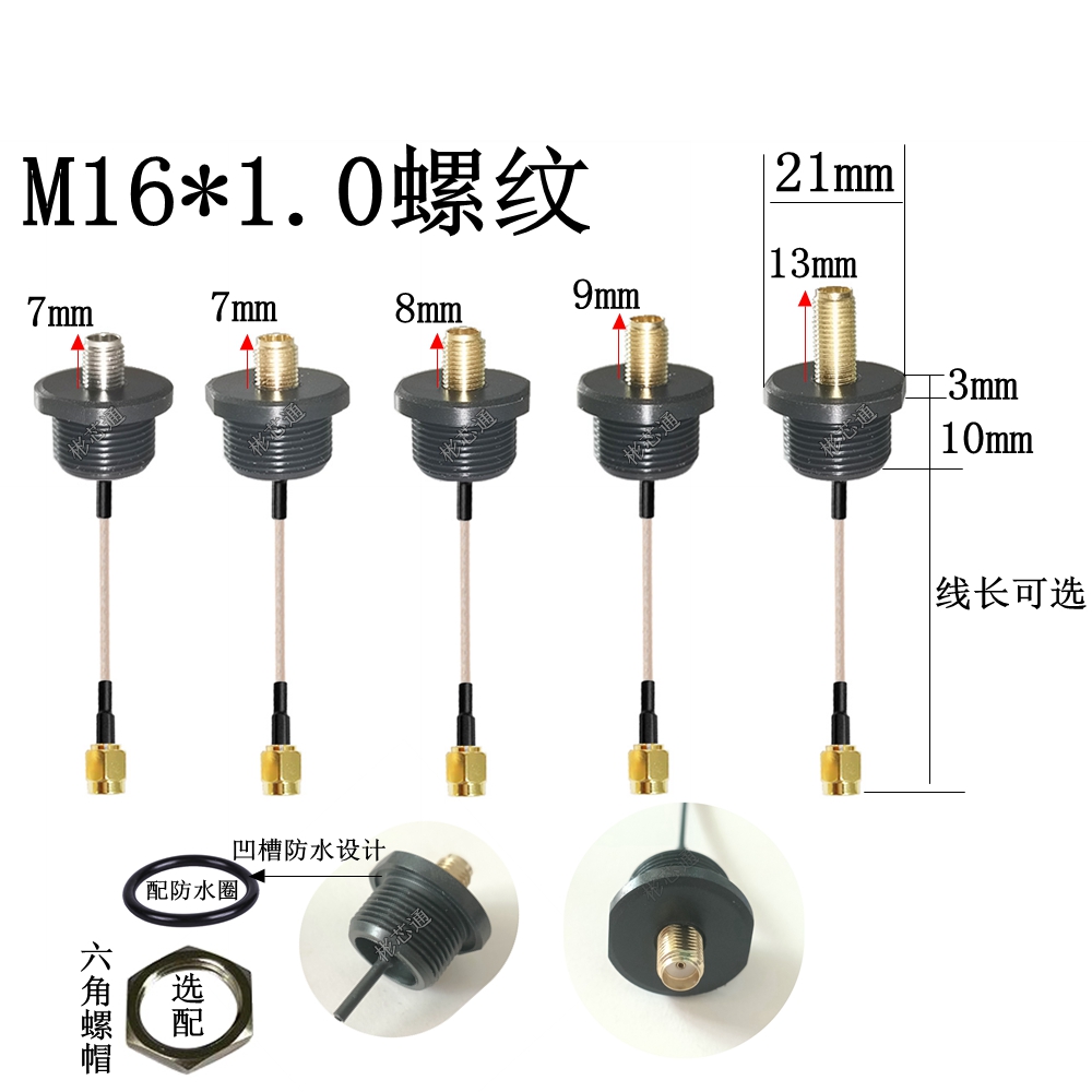 M12 M16 M20螺纹SMA防水信号线SMA连接线机箱机柜天线延长转接线 - 图1