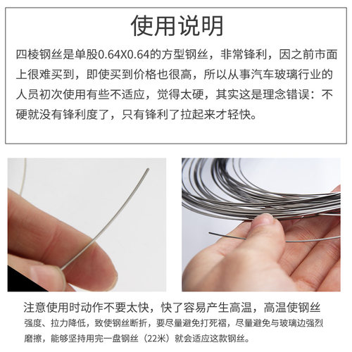 四棱钢丝拆卸风挡玻璃四方钢丝汽车玻璃拆卸工具割胶专用钢丝拉绳 - 图2