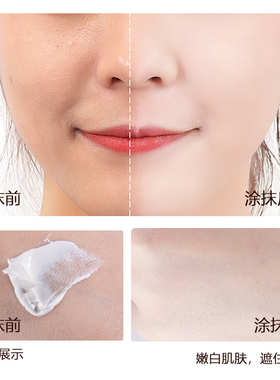 遮瑕素颜霜高端化妆品人参珍珠膏