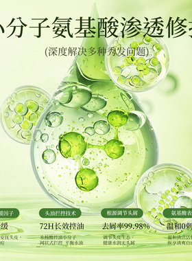 氨基酸洗发水头皮毛囊清洁