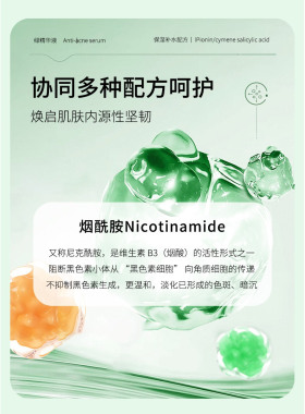 抗初老紧致肌肤绿精华