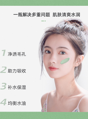 洁颜汇闭口去角质绿豆泥浆面膜
