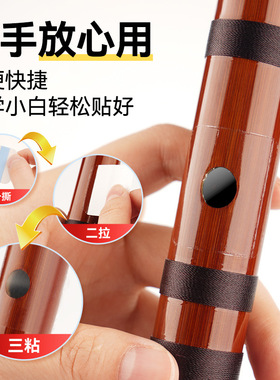 免胶自粘笛膜竹笛笛膜初学专用竹笛膜高分子笛子膜笛膜替代品
