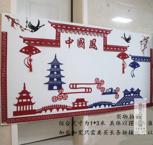 创意中国风青花瓷环创边框材料装饰墙贴幼儿园教室布置主题墙面 - 图0