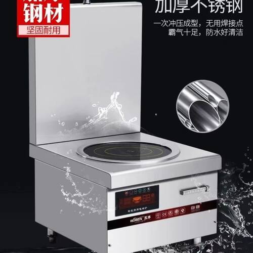 商用电磁炉微晶板玻璃面板圆形火锅炉电陶炉光波炉配件288/328mm - 图1