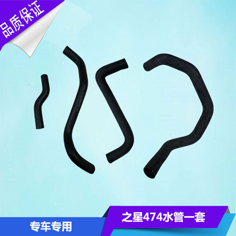 适配长安之星6363 星光6395 6390 之星2代水箱水管发动机上下水管,淘宝优惠券,粉丝福利购,淘宝优惠卷