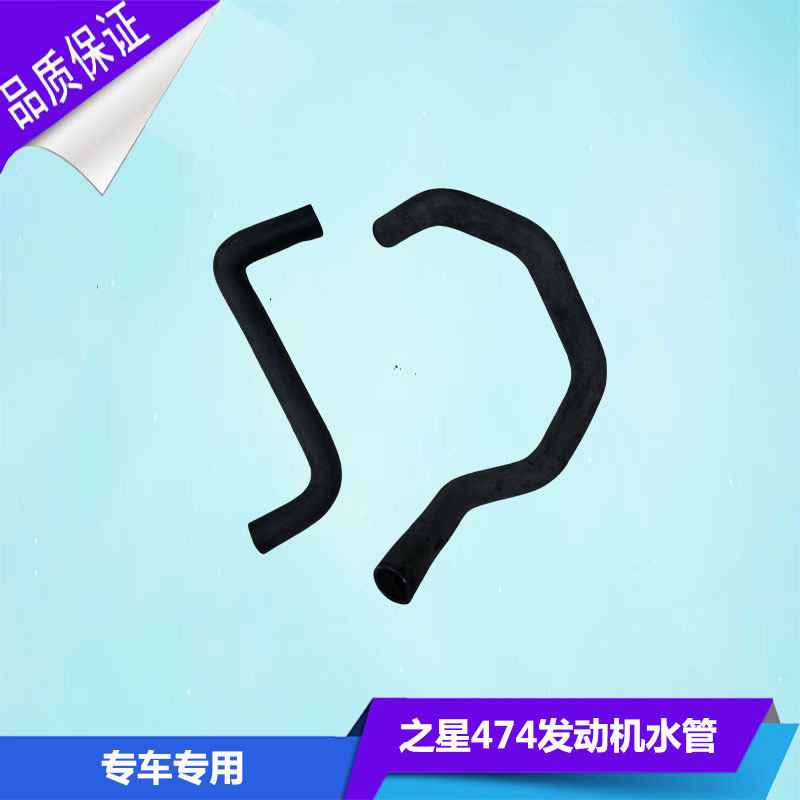 适配长安之星6363 星光6395 6390 之星2代水箱水管发动机上下水管,淘宝优惠券,粉丝福利购,淘宝优惠卷