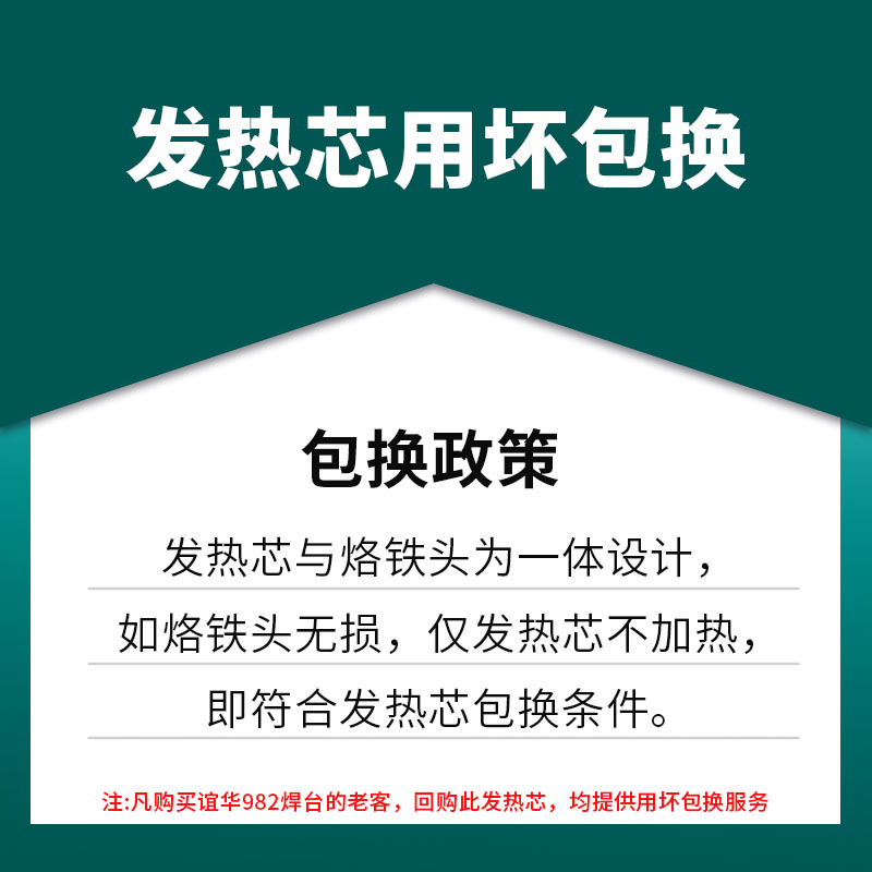 谊华982高精度烙铁手柄C245/C210一体式发热芯烙铁头 - 图0