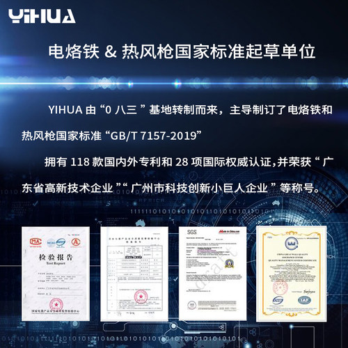 谊华8858-I热风枪小型大功率手机维修便携式数显可调温迷你款风枪 - 图2