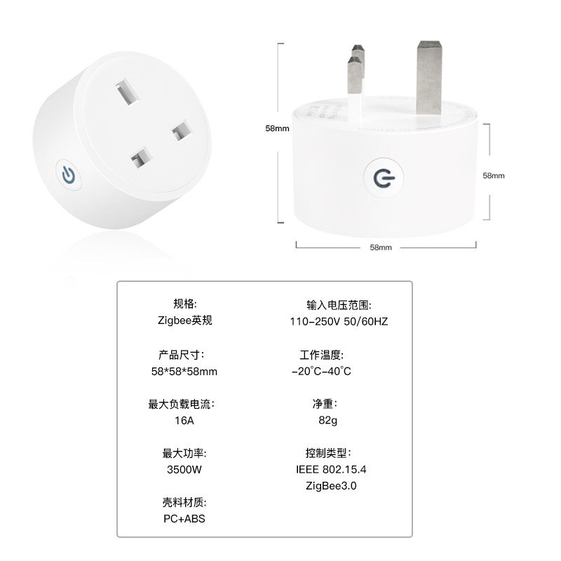 涂鸦英规ZigBee智能插座16A易微联ZigBee插座网关Alexa音箱直连,淘宝优惠券,粉丝福利购,淘宝优惠卷