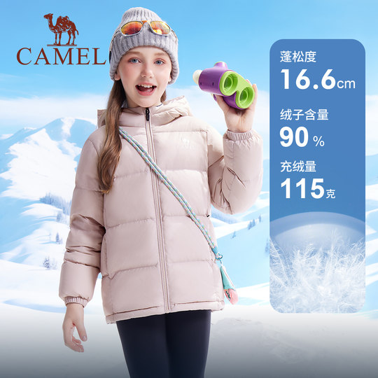 小骆驼儿童羽绒服男童2025新款保暖防寒中大童加厚亲子装女童外套