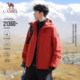 Camel Rain God three-in-one jacket for men and women