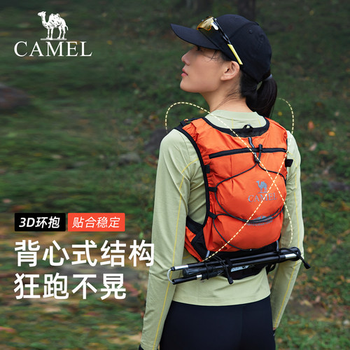 骆驼越野跑步背包运动双肩马拉松马甲户外专业徒步登山水袋背包 - 图1