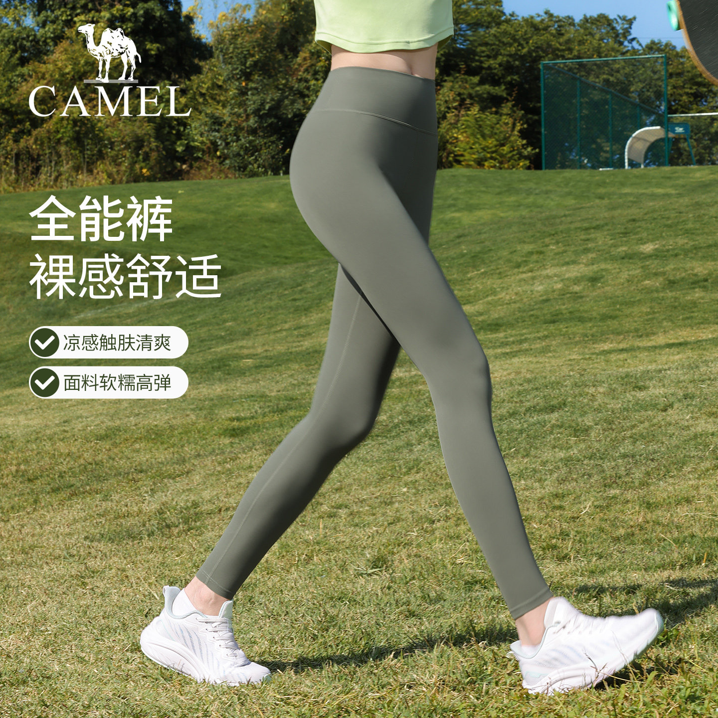 骆驼高腰裸感无痕运动健身紧身瑜伽裤