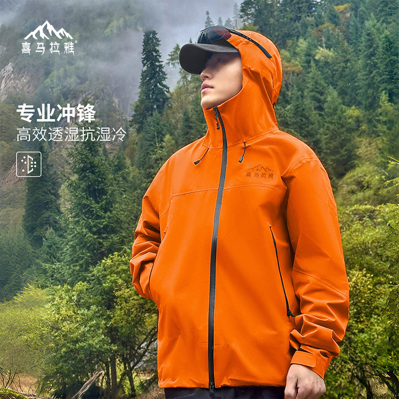 喜马拉雅全天候硬壳3L冲锋衣男女2026夏季专业防风防水户外登山服