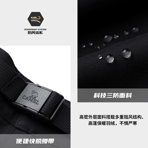 【石墨烯】骆驼户外羽绒裤男秋冬防风防水耐磨透湿徒步冲锋登山裤 - 图3