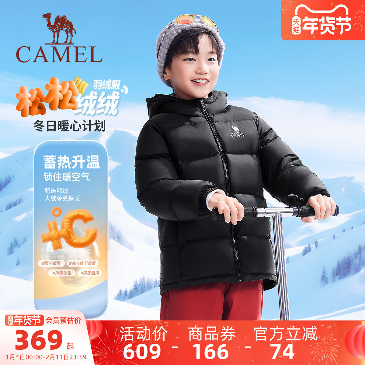 小骆驼儿童羽绒服男童2025新款保暖防寒中大童加厚亲子装女童外套,淘宝优惠券,粉丝福利购,淘宝优惠卷
