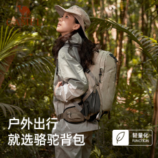 рюкзак 骆驼户外登山包大容量新款专业徒步防水旅行包旅游书包背包双肩包 Camel