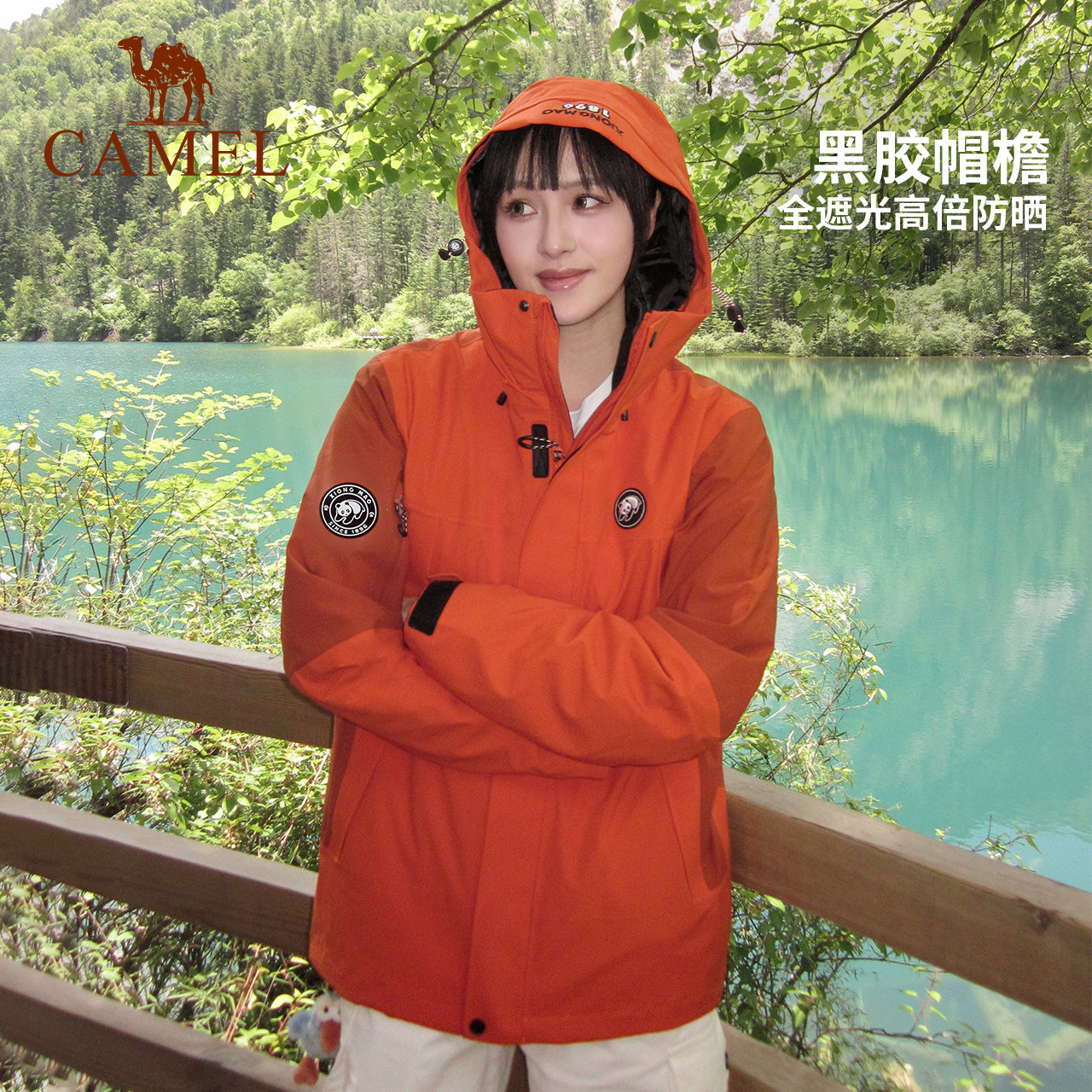 骆驼熊猫系列户外橙色冲锋衣女款三合一2025新款登山服徒步外套男