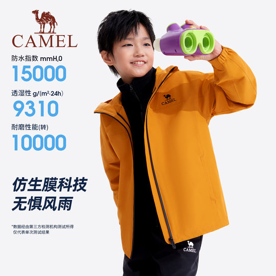 Camel Children's Jacket Waterproof and Windproof Boys' Jacket