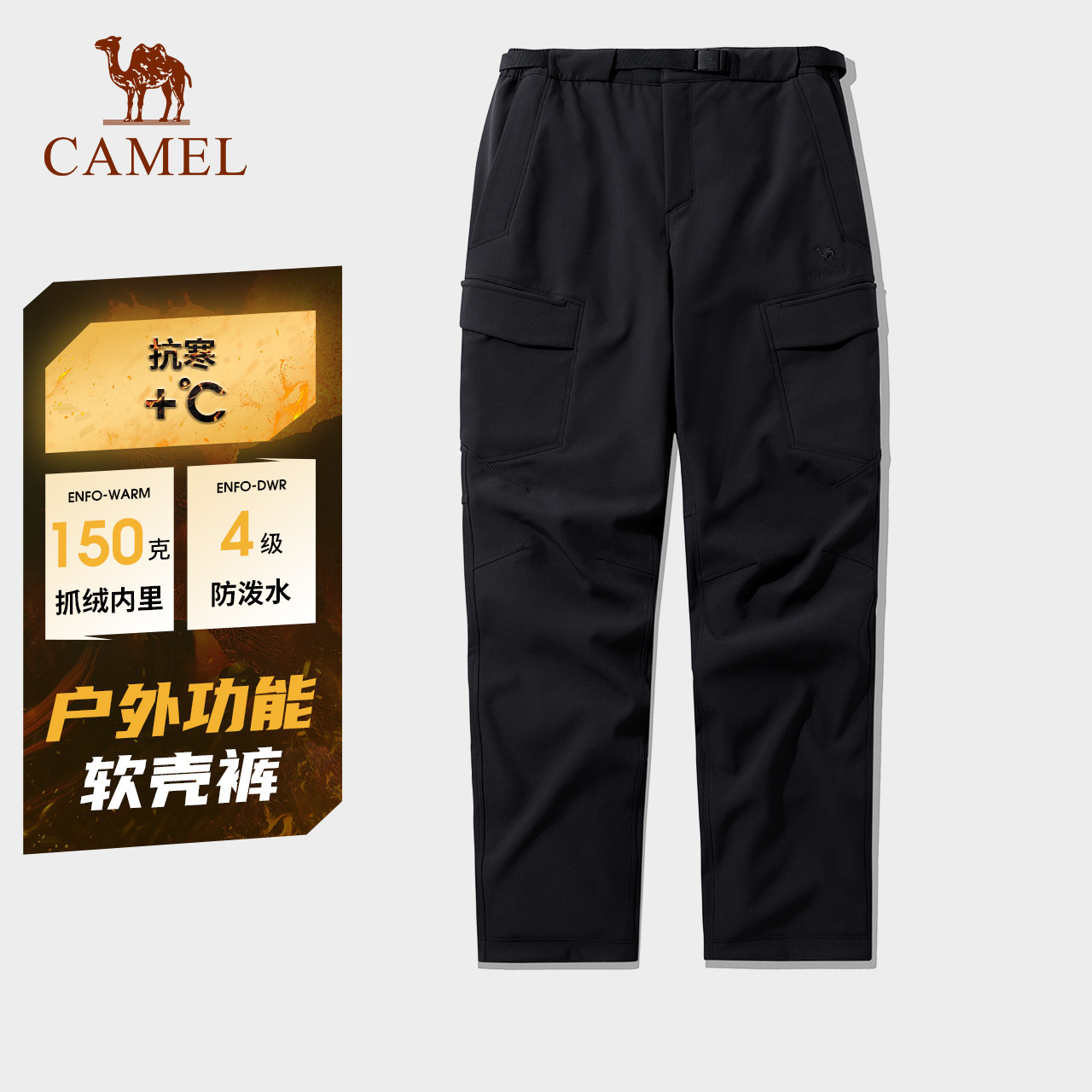 骆驼男装宽松直筒阔腿裤加绒防风防泼水大口袋工装裤冲锋裤男秋冬,淘宝优惠券,粉丝福利购,淘宝优惠卷