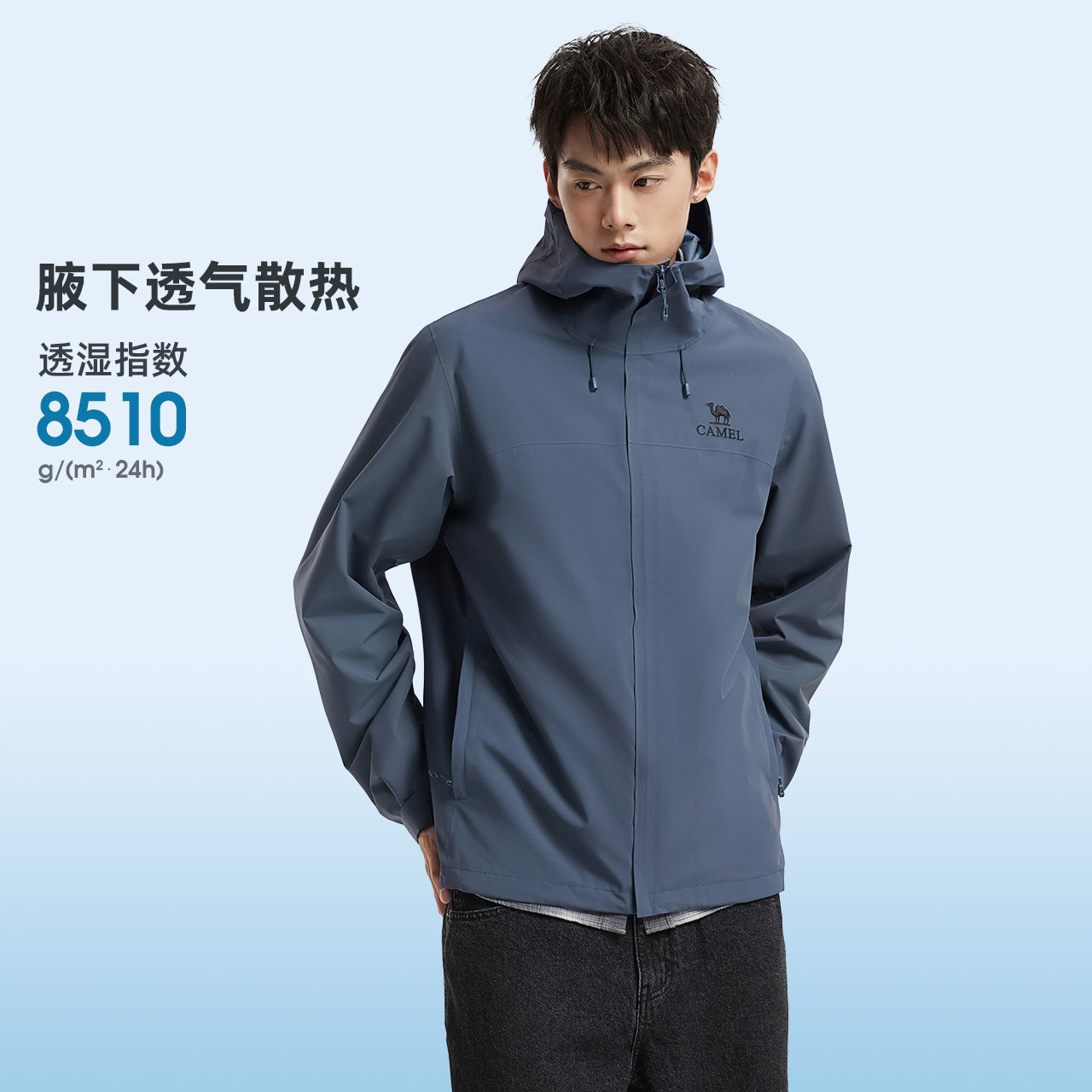 骆驼男装冲锋衣户外旅游登山服轻量化防风防水夹克薄外套徒步情侣