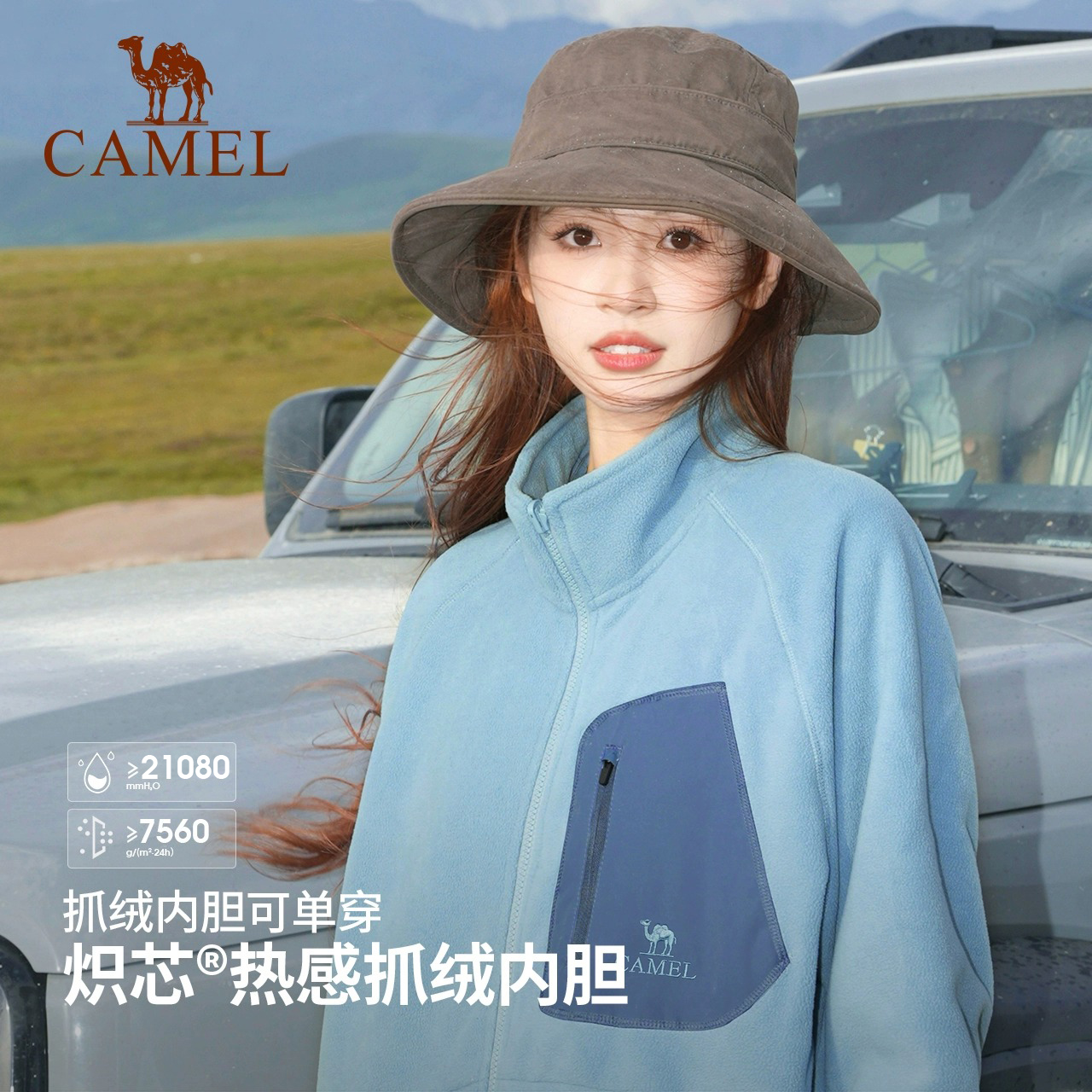 骆驼王者凯甲Evo冲锋衣三合一男女2025新款旗舰蓝外套防水登山服