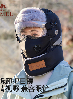 骆驼骑车保暖帽子冬季女电动车防冻寒风男加绒带面口罩雷锋头套帽
