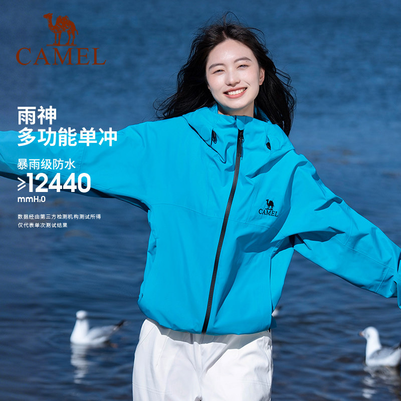 骆驼户外雨神硬壳单层冲锋衣男女暴雨级防风防水越野徒步旅游外套