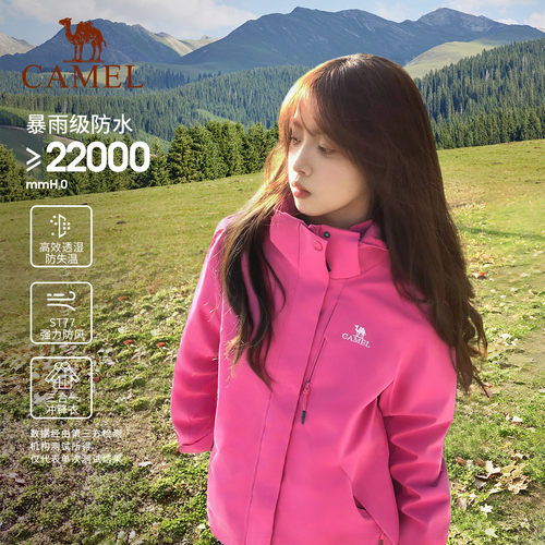 【春日粉】骆驼户外粉色冲锋衣女款三合一外套防风防水登山服装男 - 图1