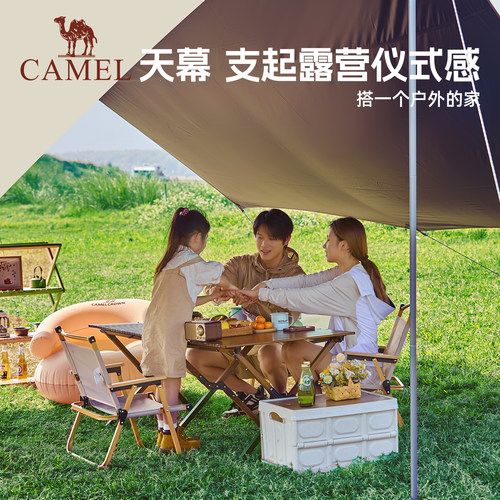 骆驼户外钛金黑胶天幕帐篷露营野营防晒凉棚防雨遮阳棚布装备全套 - 图3