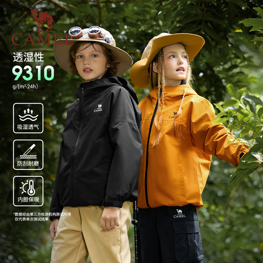 Camel Children's Jacket Waterproof and Windproof Boys' Jacket